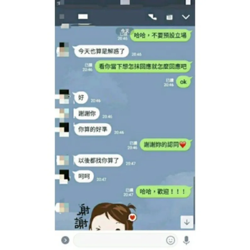 塔羅線上占卜 塔羅占卜 線上占卜 塔羅牌 占卜 貝拉