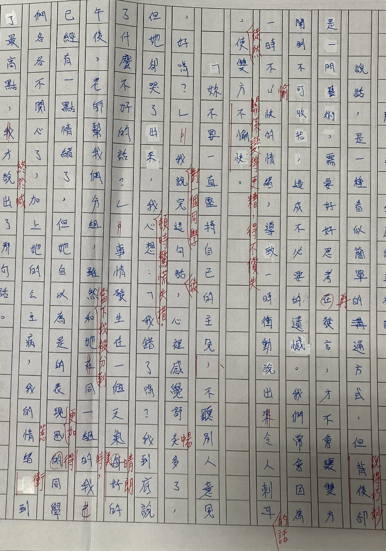 幫您寫字、改作文
